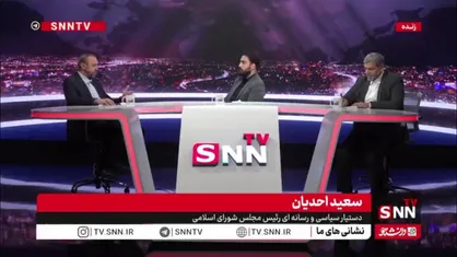سعید احدیان: مبنای سیاست خارجی ما ایران&zwnj;گرایی مطابق منافع ملی است / نه شرق&zwnj;گرایی را قبول داریم نه غرب&zwnj;گرایی