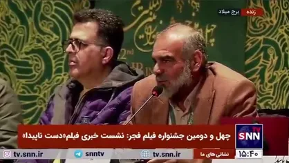 تهیه کننده فیلم &laquo;دست ناپیدا&raquo;: بنیاد شهید ۵۱ درصد، بنیاد فارابی ۲۵ درصد به همراه دو شریک دیگر هزینه فیلم را تامین کردند