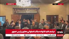 حضور رئیس جمهور در مراسم ختم خانواده سقاب اصفهانی