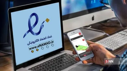 حمایت از تولید ملی با کسب&zwnj;وکار&zwnj;های غیرشفاف؟ / دلایل بنی اسرائیلی انجمن فین&zwnj;تک در مخالفت با اینماد
