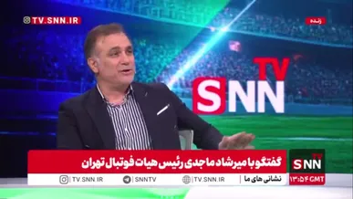 میرشاد ماجدی: هزارتومان از فوتبال پول به دست آوردم و یک جعبه شیرینی خریدم ۷۰ تومان