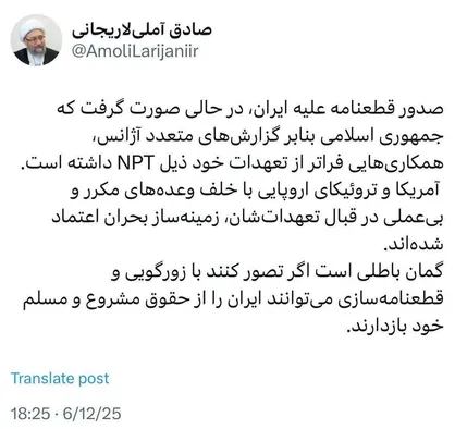 با قطعنامه&zwnj;سازی نمی&zwnj;توانند ایران را از حقوق مسلم خود بازدارند