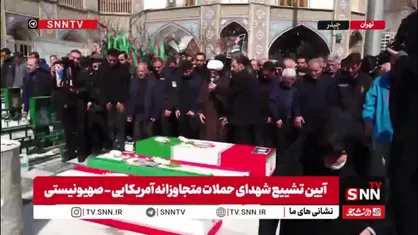 اقامه نماز بر پیکر سه شهید مدافع امنیت با نام&zwnj;های محمدمهدی ازگلی، محمدحسام پورداداش و مسعود عرفانی در امامزاده علی اکبر چیذر در حال برگزاری است