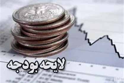 چرا بودجه عمرانی کشور سال به سال بیشتر آب می&zwnj;رود؟!
