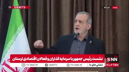 پزشکیان: اروپا، آمریکا و صهیونیست&zwnj;&zwnj;های جنایتکارِنسل کش نمی&zwnj;خواهند ما روی پای خود بایستیم/ ما باید بایستیم و برای آن هزینه هم بدهیم