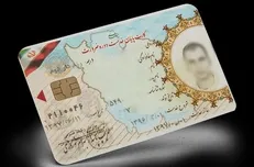 اطلاعیه درباره استعلام کارت‌های پایان خدمت و معافیت