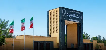 دانشگاه یزد برای اولین بار در تراز سبز ۱۰ دانشگاه برتر کشور قرار گرفت