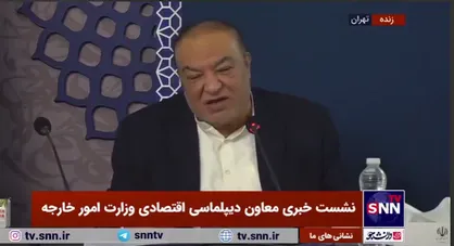 صفری: پیام برگزاری این اجلاس به جامعه بین الملل این است که ایران بعد از شهادت شهید رئیسی و شهید امیرعبداللهیان سرپا و قوی است و کشور دچار اخلال نشده است