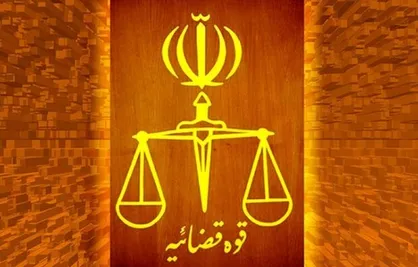 توضیحات قوه قضائیه درباره آزادی برخی محکومان مشهور