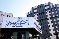 دستورالعمل موجه شدن غیبت امتحانی دانشجویان دانشگاه آزاد ابلاغ شد