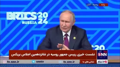 پوتین: ما هرگز درخواست مذاکرات را از کشور&zwnj;های غربی رد نمی&zwnj;کنیم، اما خودمان را تحمیل نمی&zwnj;کنیم