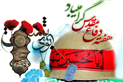ویژه برنامه&zwnj;های مرکز بسیج صداوسیما در هفته دفاع مقدس اعلام شد