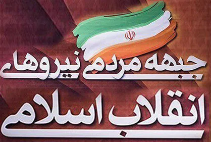 امام (ره) اسلام مقتدر را پس از قرن&zwnj;ها از محاق مظلومیت بیرون آورد
