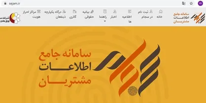 احراز هویت ۱۴۹ هزار سهامدار در سجام/ روند ورود به بورس کاهشی شده است