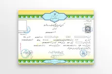 ارائه اصل دیپلم فارغ‌التحصیلان خرداد ۱۴۰۴ تا شهریور ۱۴۰۶ امکان‌پذیر نیست