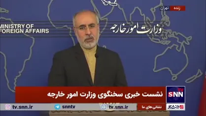 کنعانی: اولین سفر خارجی آقای پزشکیان به عراق نشان دهنده اهمیت مناسبات دوجانبه دو کشور است