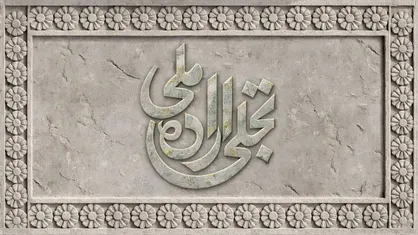 فراخوان بخش تجلی اراده ملی جشنواره فیلم فجر منتشر شد
