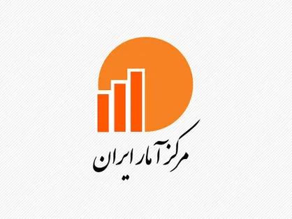 مرکز آمار: نرخ رشد اقتصادی در تابستان به ٠,٢ درصد رسید/ رشد منفی ۱.۳ درصدی در ۶ ماهه