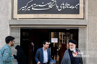همایش 