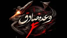 موج ۲۲ عملیات وعده صادق ۴ / موشک‌های خیبر ایران راهی تل آویو شدند + فیلم و عکس