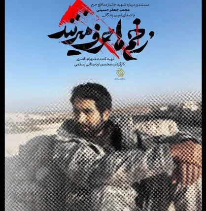 &laquo;زخم&zwnj;ها حرف می&zwnj;زنند&raquo; روی آنتن شبکه دو می&zwnj;رود