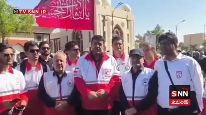 هلال&zwnj;احمر با آمادگی کامل پوشش امدادی مراسم تشییع رهبر شهید انقلاب را در نجف بر عهده دارد + فیلم
