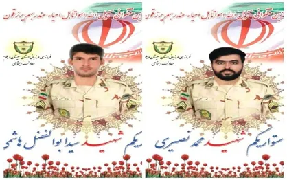 ۲ مرزدار سیستان و بلوچستان شهید شدند