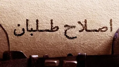 آنتن صداوسیما سرمایه ملی است نه ارث پدری