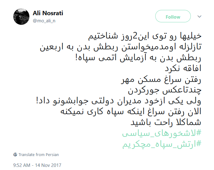 توییتر