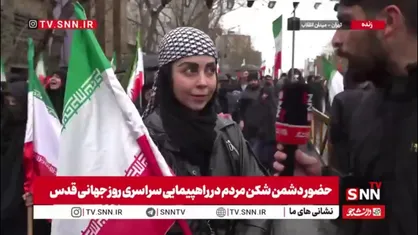 مردم در گفتگو با SNNTV: تا صدای انفجار در راهپیمایی آمد فقط الله اکبر گفتم / پشتم به همه هموطنان گرم است
