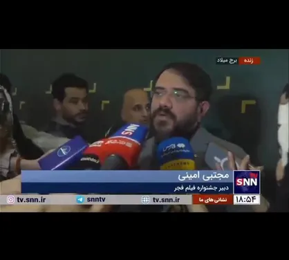 اثری که در جشنواره حضور می&zwnj;یابد باید همه ضوابط را  بپذیرد/ همه ضوابط جشنواره محترم است