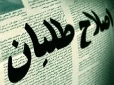 چرا از دید خاتمی امثال علی کریمی دسیسه گر هستند؟