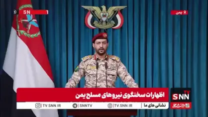 ارتش یمن: یک جنگنده F-15 سعودی را در آسمان مأرب سرنگون کردیم