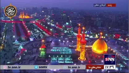 حال و هوای کربلای معلی و بین الحرمین در شب شهادت حضرت زهرا (س)
