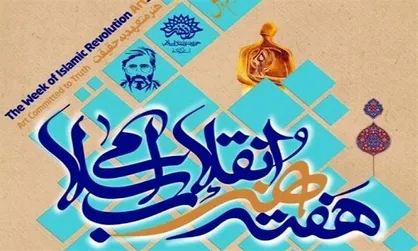 ابراهیم حاتمی&zwnj;کیا چهره هنر انقلاب در سال ۹۷ شد