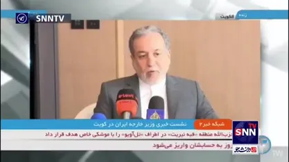 عراقچی: تمام همسایگان به ما اطمینان دادند که اجازه نخواهند داد که از خاک آن&zwnj;ها یا فضای آن&zwnj;ها علیه جمهوری اسلامی ایران استفاده شود