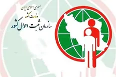 ارائه خدمات ثبت احوال به ۱۴ میلیون نفر در استان تهران