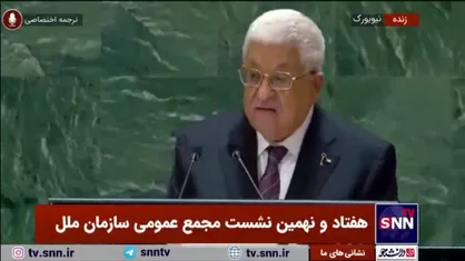 محمود عباس: مهاجرت اجباری مردم غزه باید متوقف شود