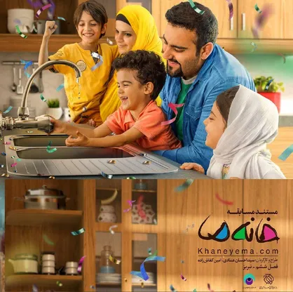 برنامه &laquo;خانه ما&raquo; یک میراث فرهنگی است/ هر قشری نماینده خود را در این برنامه می&zwnj;بیند