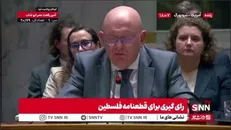 نماینده روسیه: با تصویب این قطعنامه آمریکایی استقلال شورای امنیت زیر سوال رفت/ امروز روز غم انگیزی برای شورای امنیت است