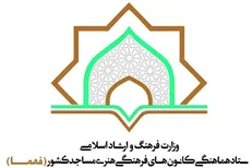 ۲۵ هزار کانون فرهنگی در مساجد سراسر کشور فعال هستند