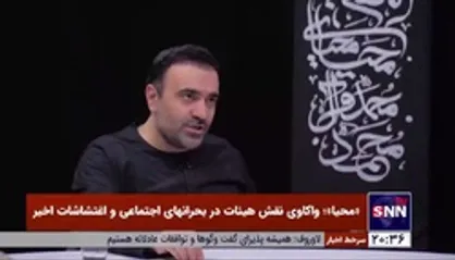 عرب خالقی: اگر هیأت و تمام اجزایش پیشانی انتقاد بود و دنبال عدالت اجتماعی و نقد به عملکرد دولت&zwnj;ها بود، میدان به دست رسانه&zwnj;های دیگر کشور&zwnj;ها نمی&zwnj;افتاد/ ما مرجعیت رسانه را از دست دادیم