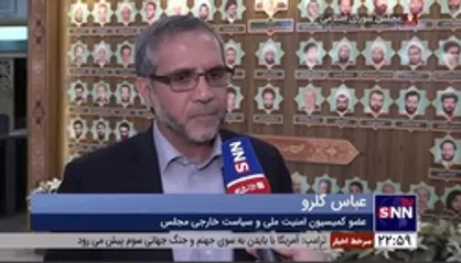 عباس گلرو: ایران پدافند هوایی سوریه را تقویت می&zwnj;کند
