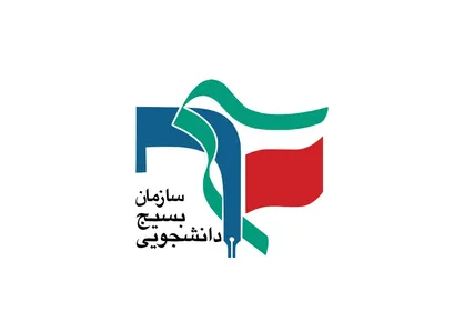 میناب آماده میزبانی از کاروان&zwnj;های دانشجویی سراسر کشور برای ادای احترام به شهدای شجره طیبه