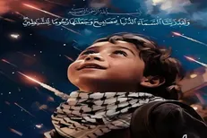 بیانیه سازمان بسیج هنرمندان کشور در تجلیل از عملیات غرورآفرین سپاه