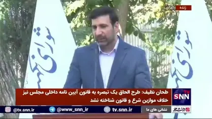 سخنگوی شورای نگهبان: دولت با مصوبه تشکیل وزارت بازرگانی موافقت کرده است