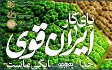 هشدار‌ها و دغدغه‌ها در زمینه نقش‌آفرینی مردم/ اقتصاد و اشتغال اولویت مردمی‌سازی حکمرانی است
