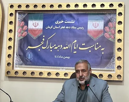 دهه فجر امسال ۵ هزار ویژه برنامه در استان کرمان اجرا می&zwnj;شود