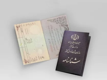 ۱۲۰۰ جلد شناسنامه در جریان جنگ&zwnj;تحمیلی سوم در بوشهر صادر شد