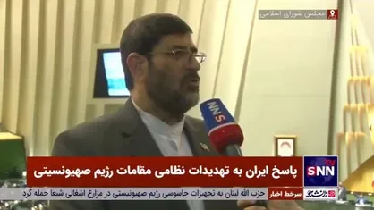 سعادتی: عملیات وعده صادق ابهت نداشته رژیم صهیونیستی را درهم شکست/ صهیونیست&zwnj;ها با دُم شیر بازی نکنند